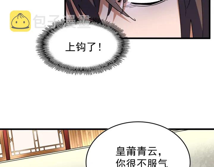 第191话 就你也配！？108