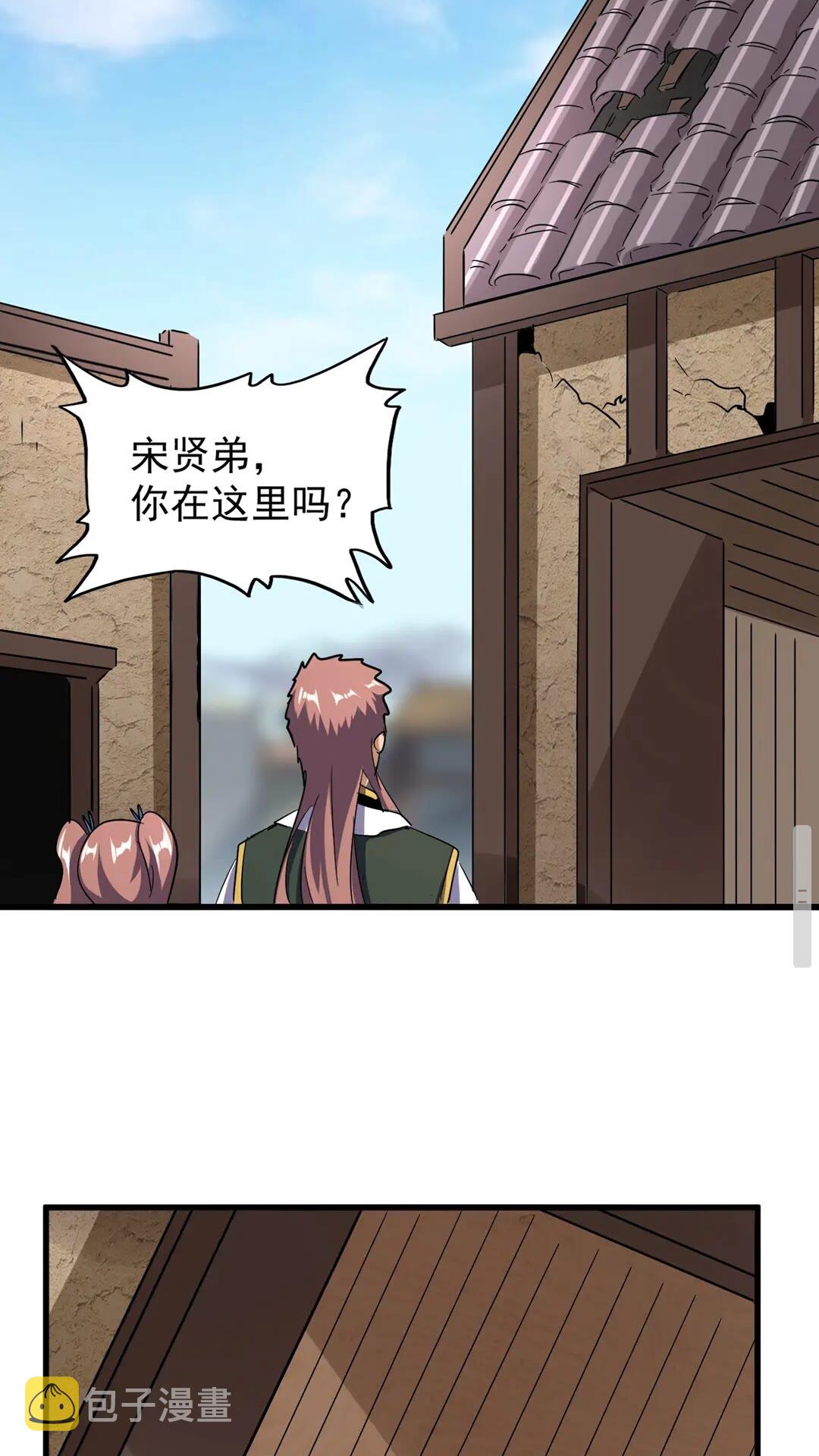第126话 拜会花雨楼9
