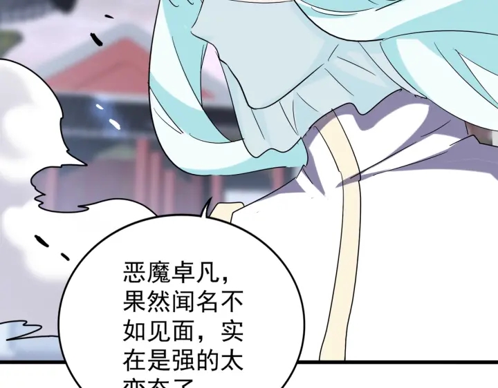 第196话 魔王的压迫感...186