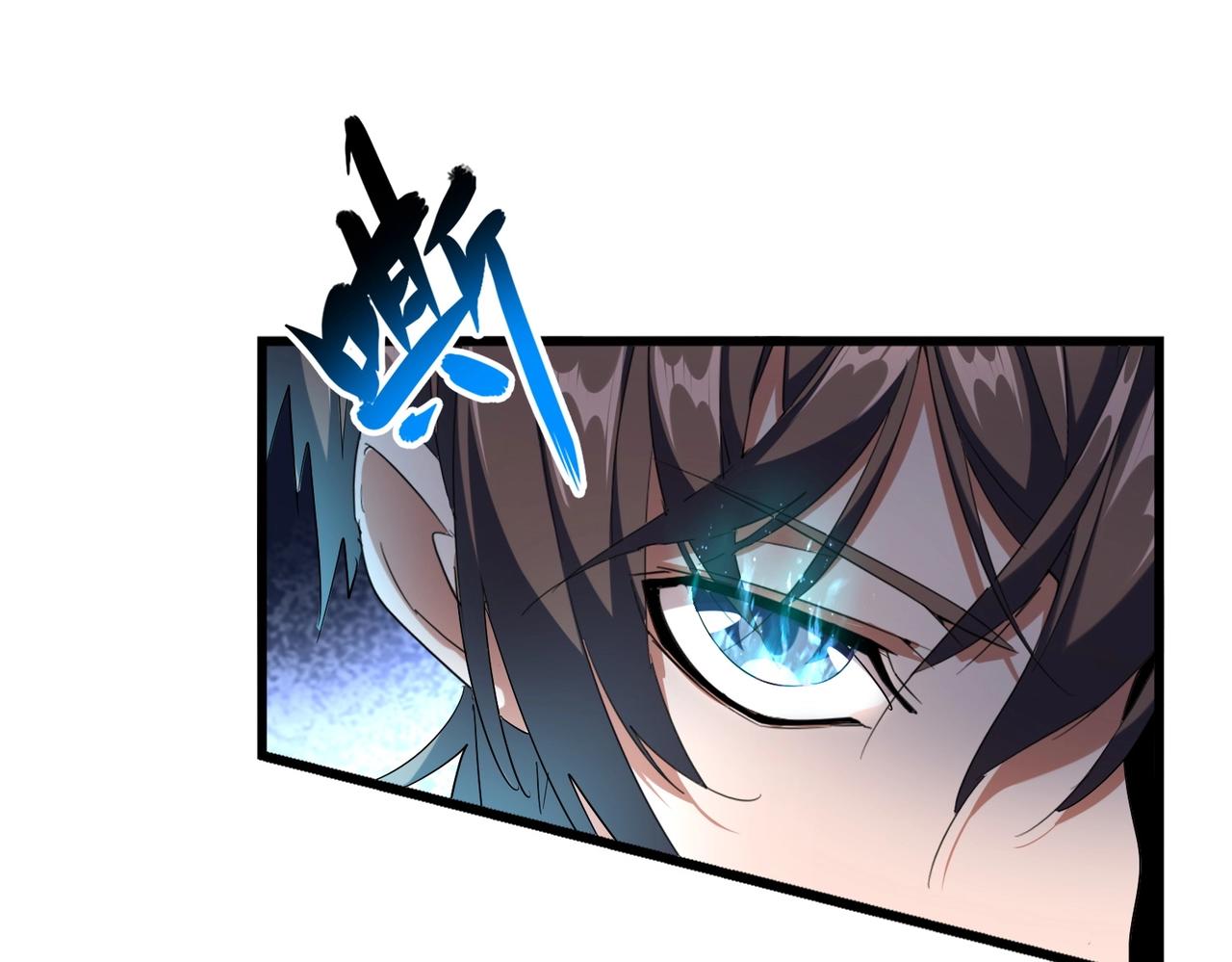 第261话 魔策四鬼93