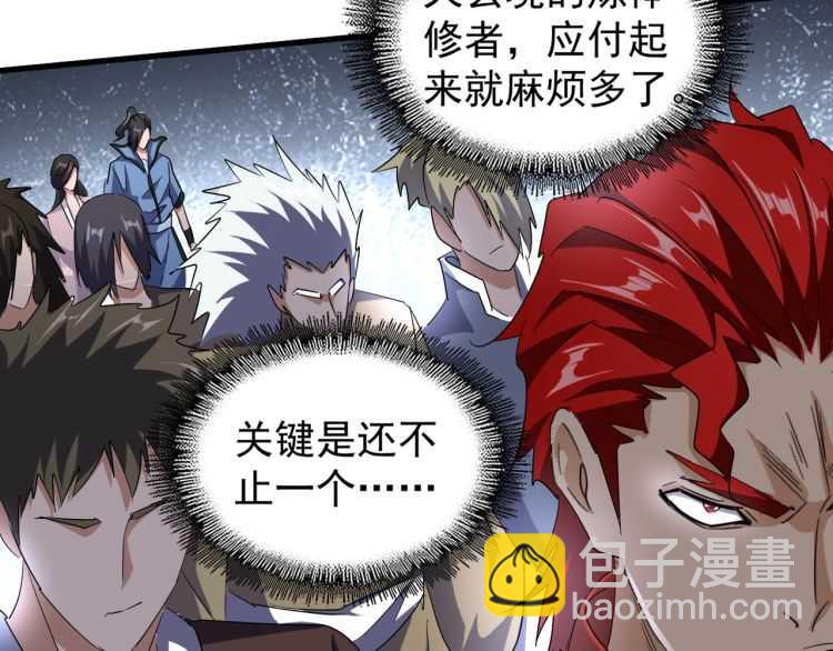 第139话 帝王登场！106