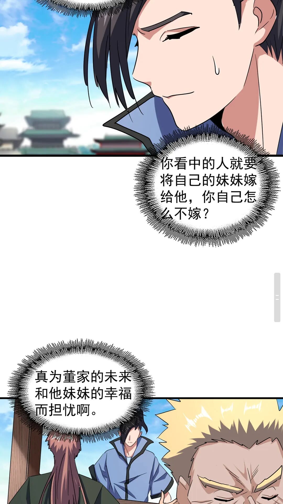 第110话 来龙去脉11