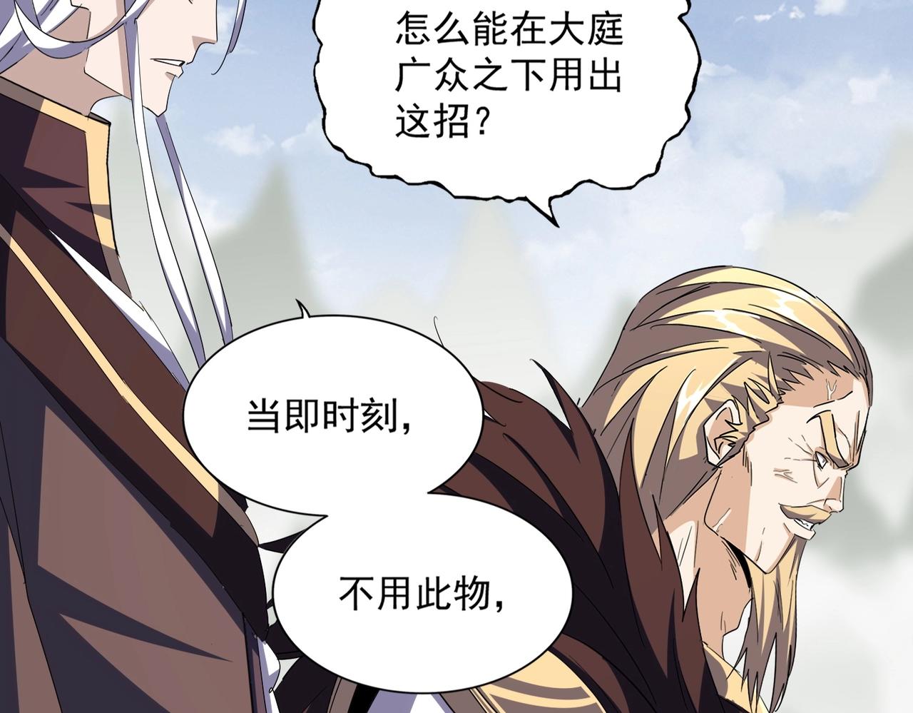 第348话 地脉龙魂54