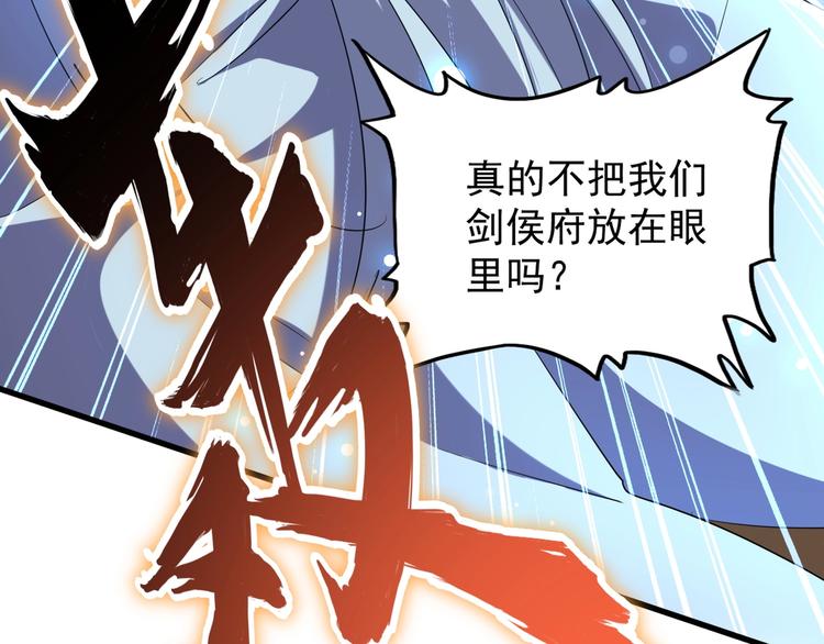 第142话 那边的蓝毛！你过来97