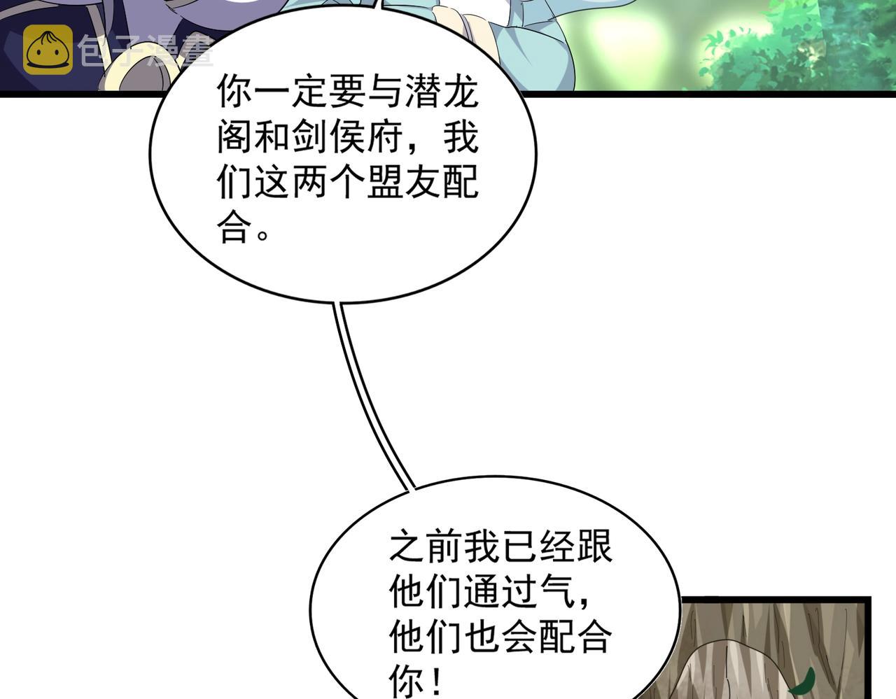 第287话 七家之龙42