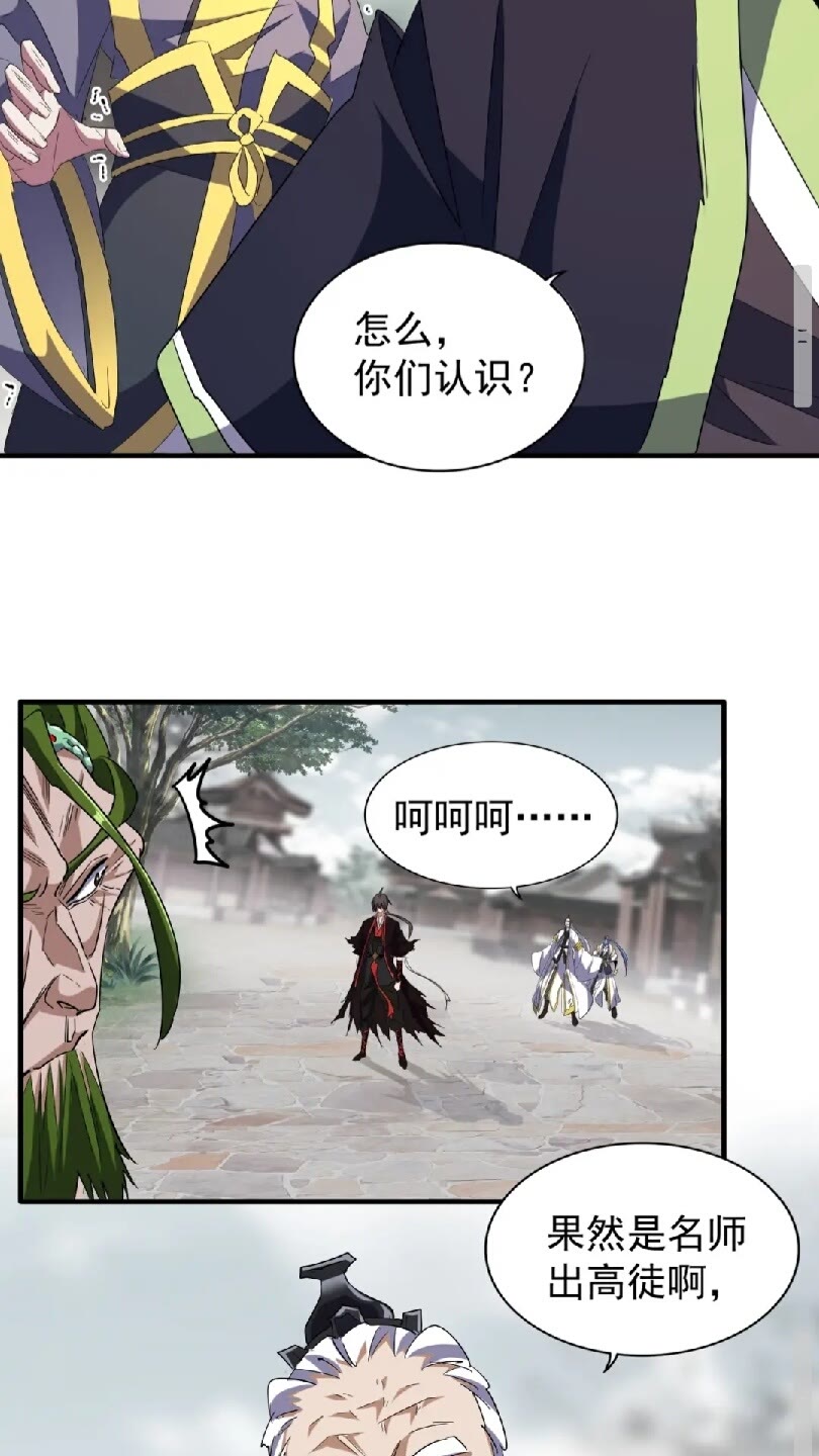 第95话 就这？13