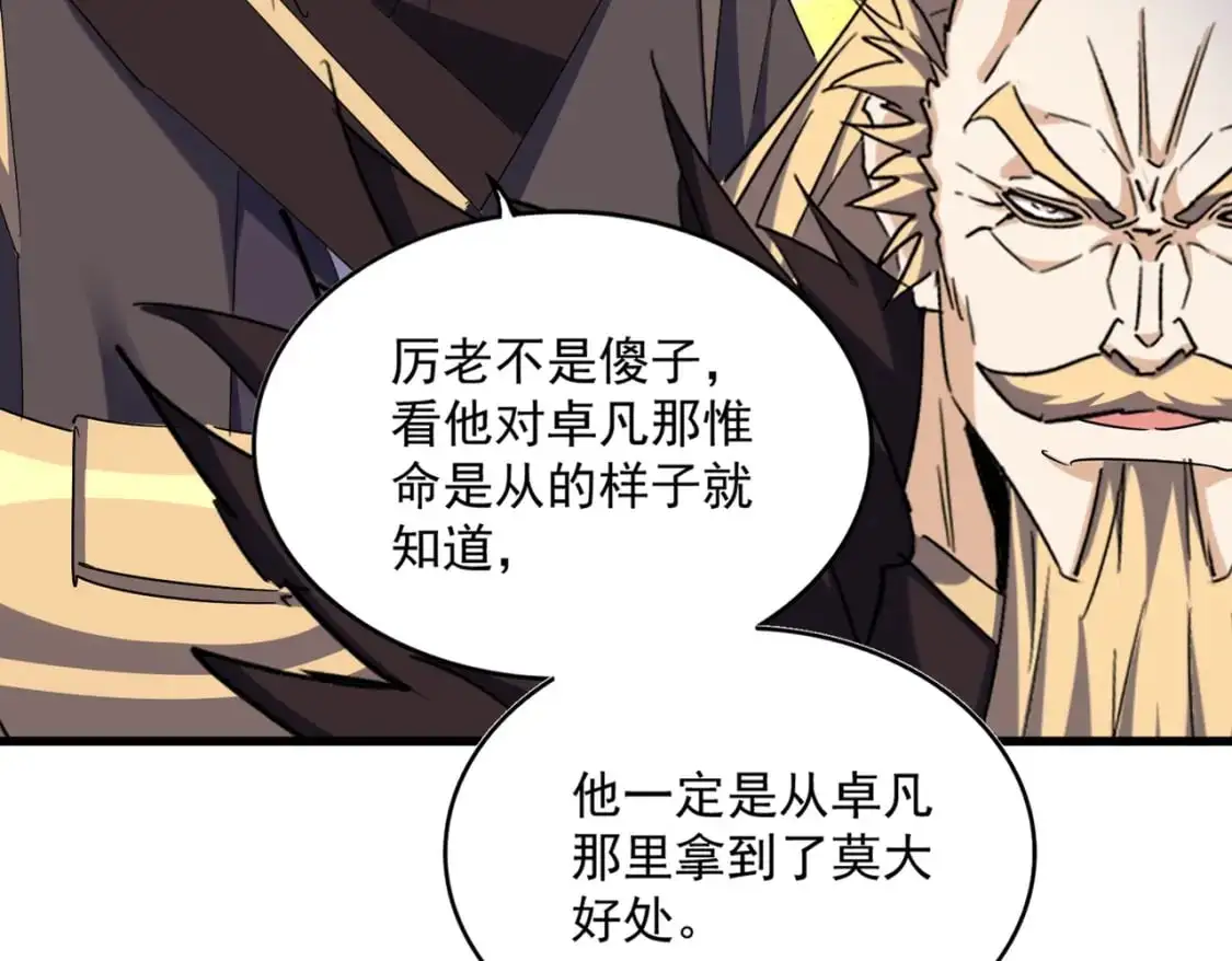 第471话 灭神指31