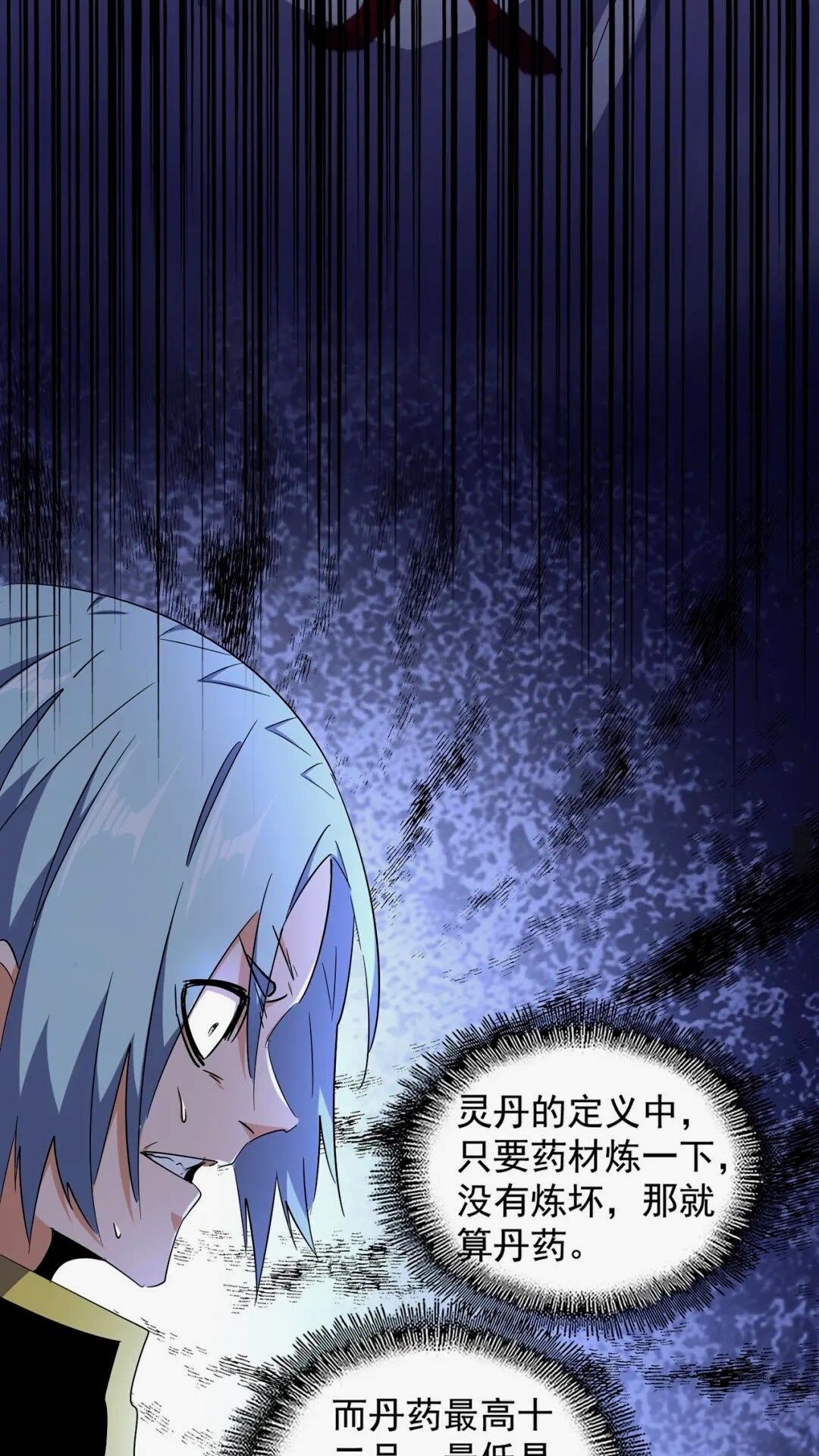 第164话 来挑战我吧7