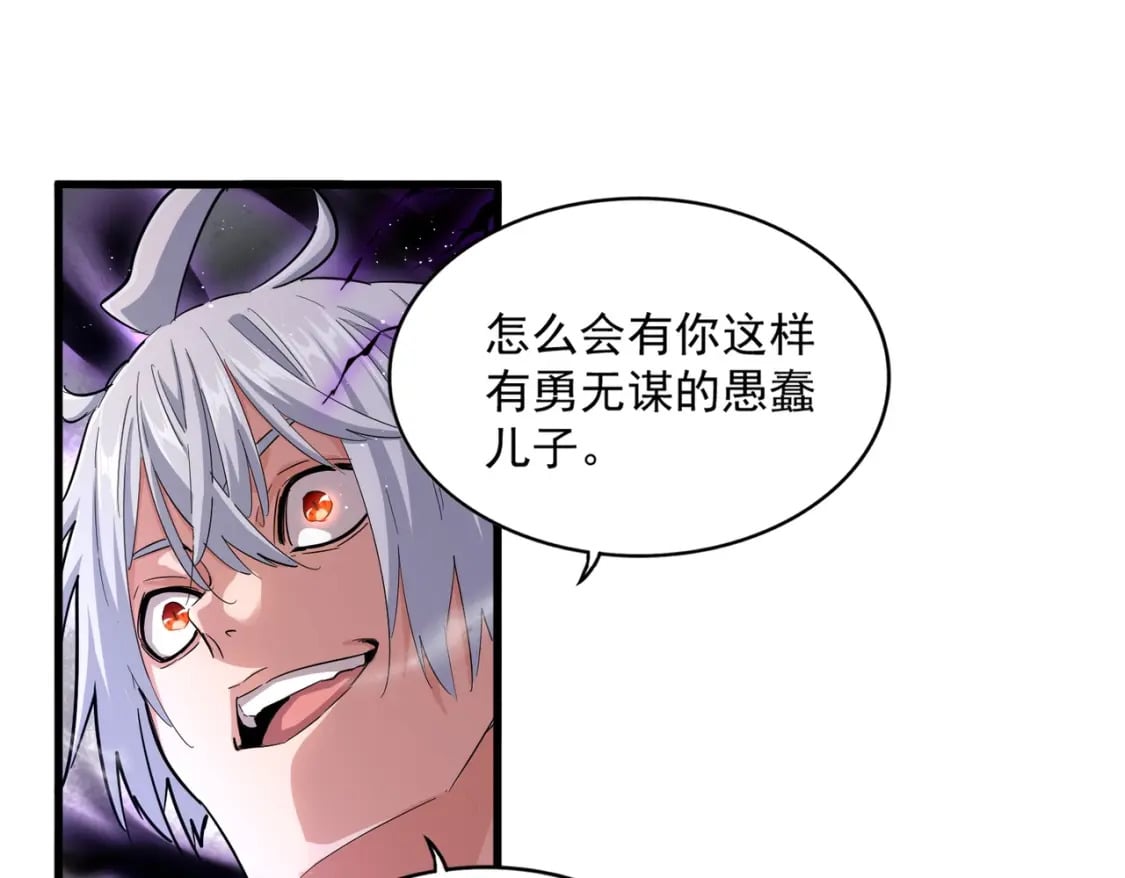 第398话 启动！82