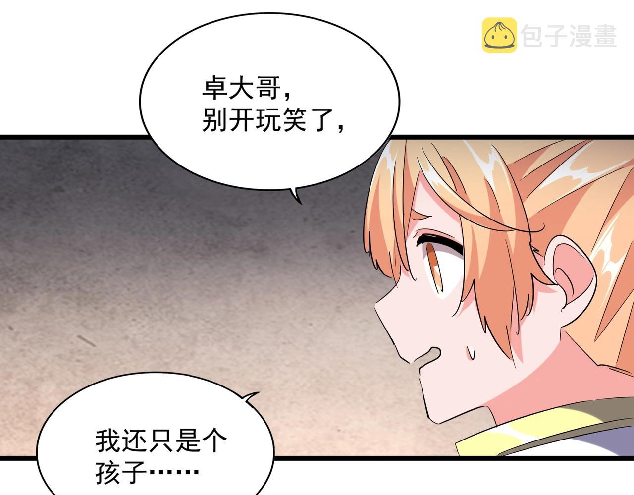 第241话 交给你了，洛云海52
