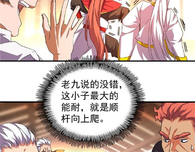 第31话 异父异母亲兄弟73