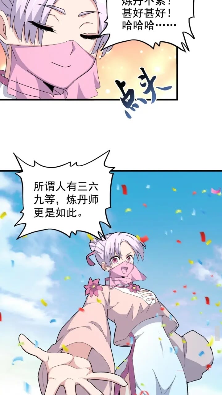 第159话 群雄齐聚49