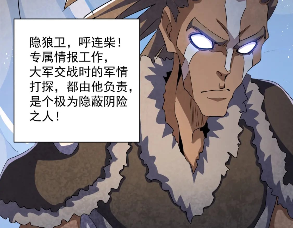 第419话 将门之后61