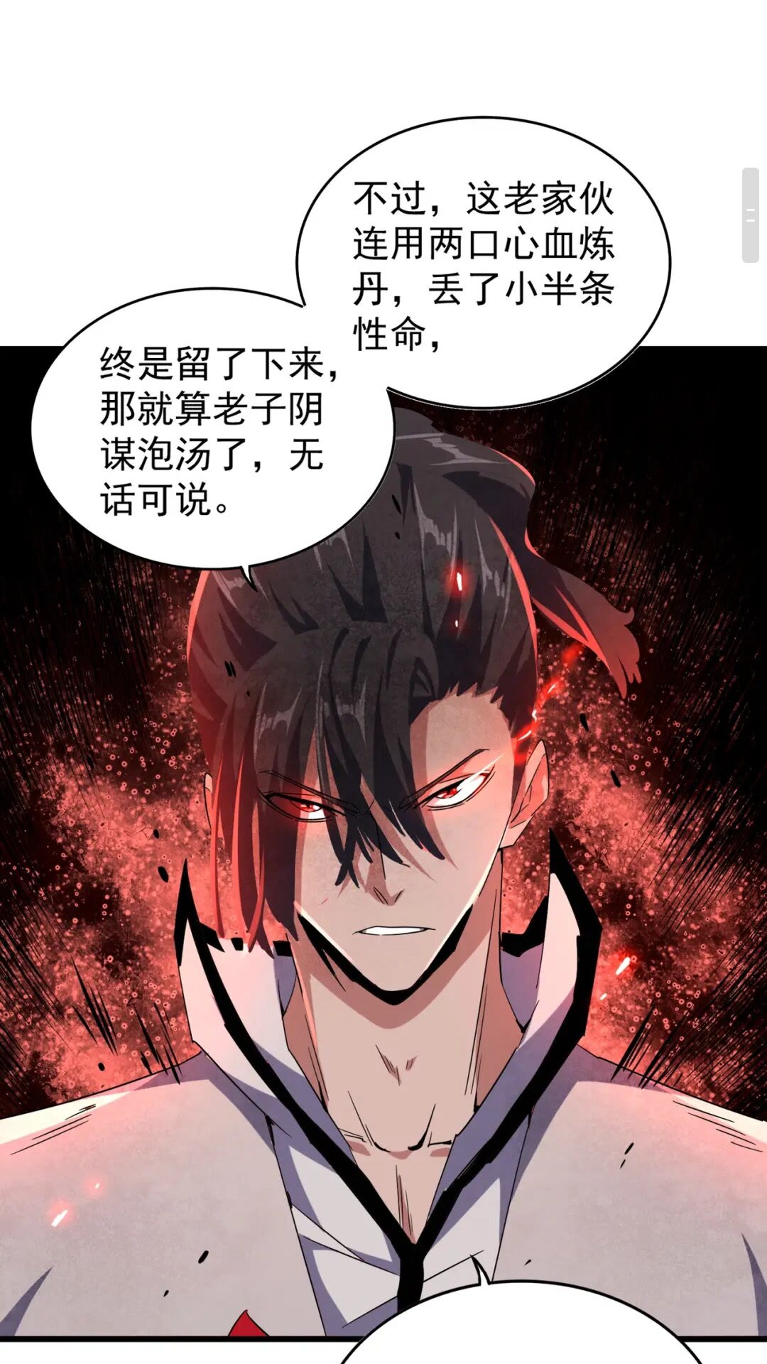 第176话 宗师之威..16
