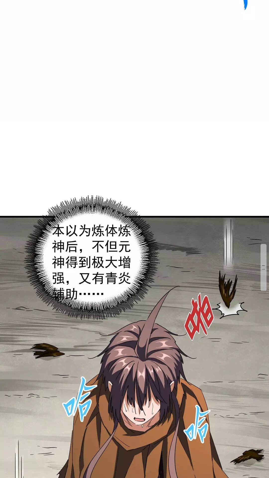 第103话 发愁30