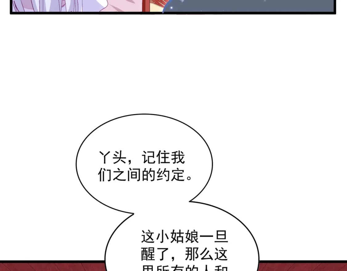 第366话 化虚69