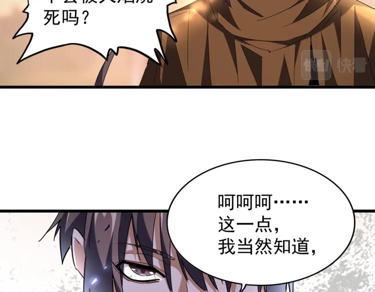 第216话 选吧，老滑头88