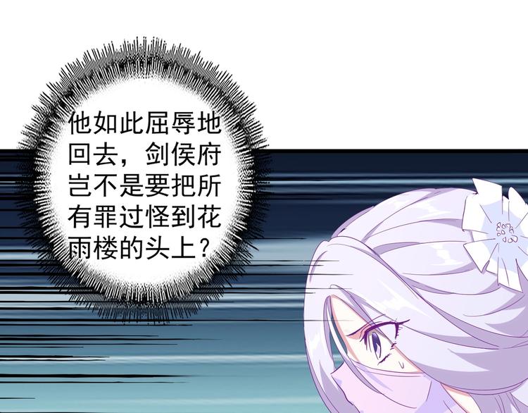 第142话 那边的蓝毛！你过来25