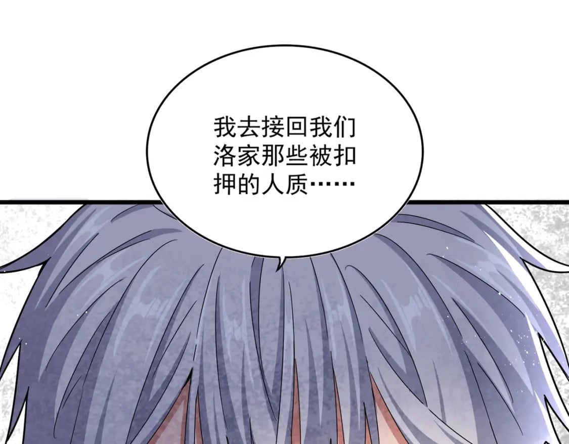 第436话 换个皇帝不就好了56