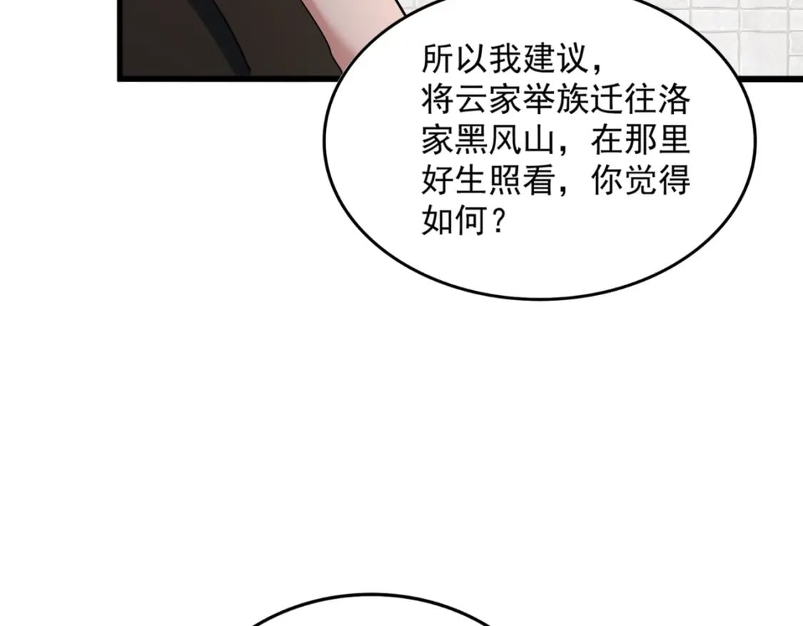 第402话 谋利之时47