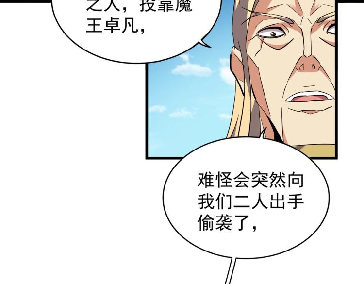 第210话 对不住啦～老三111