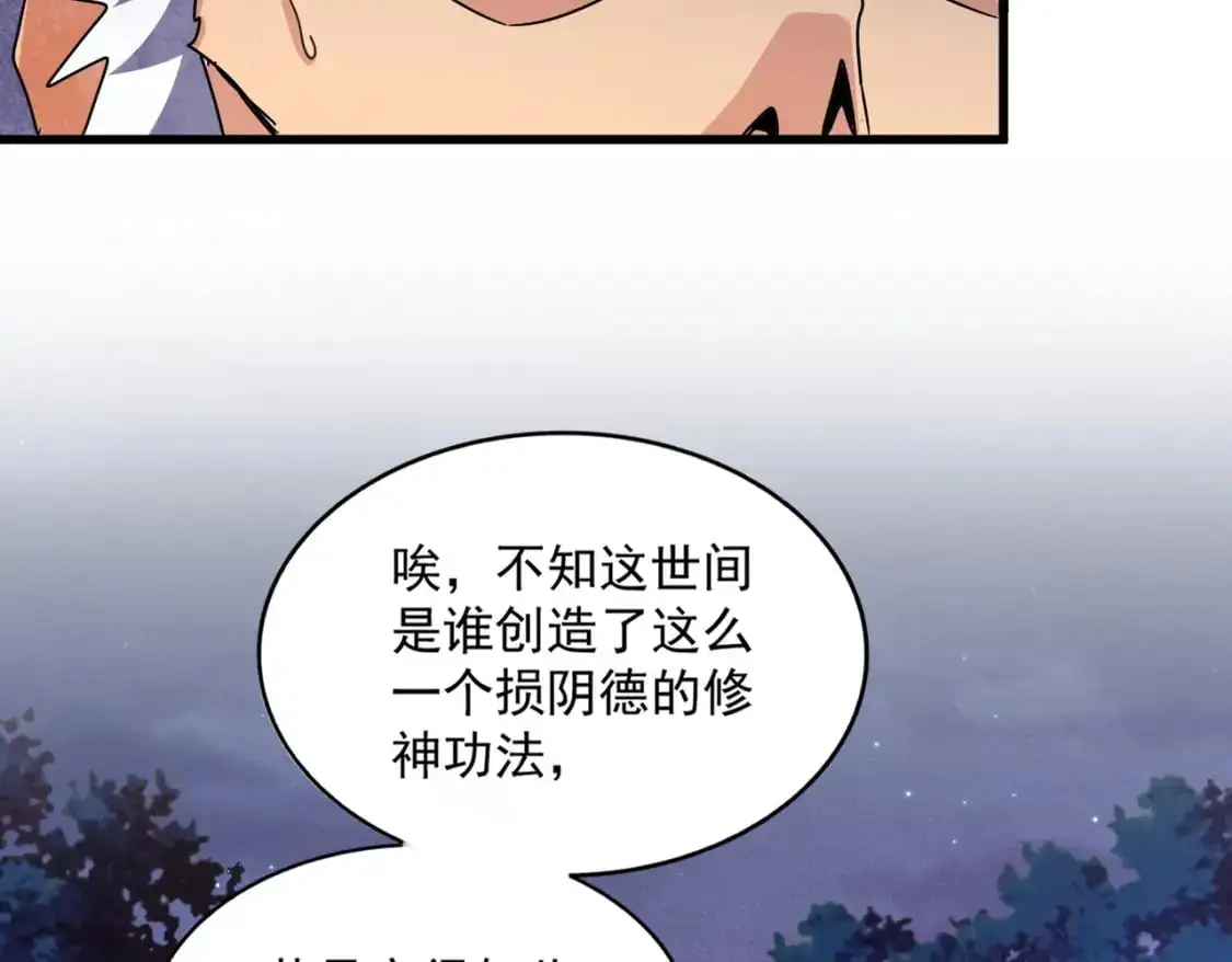 第453话 人柱51