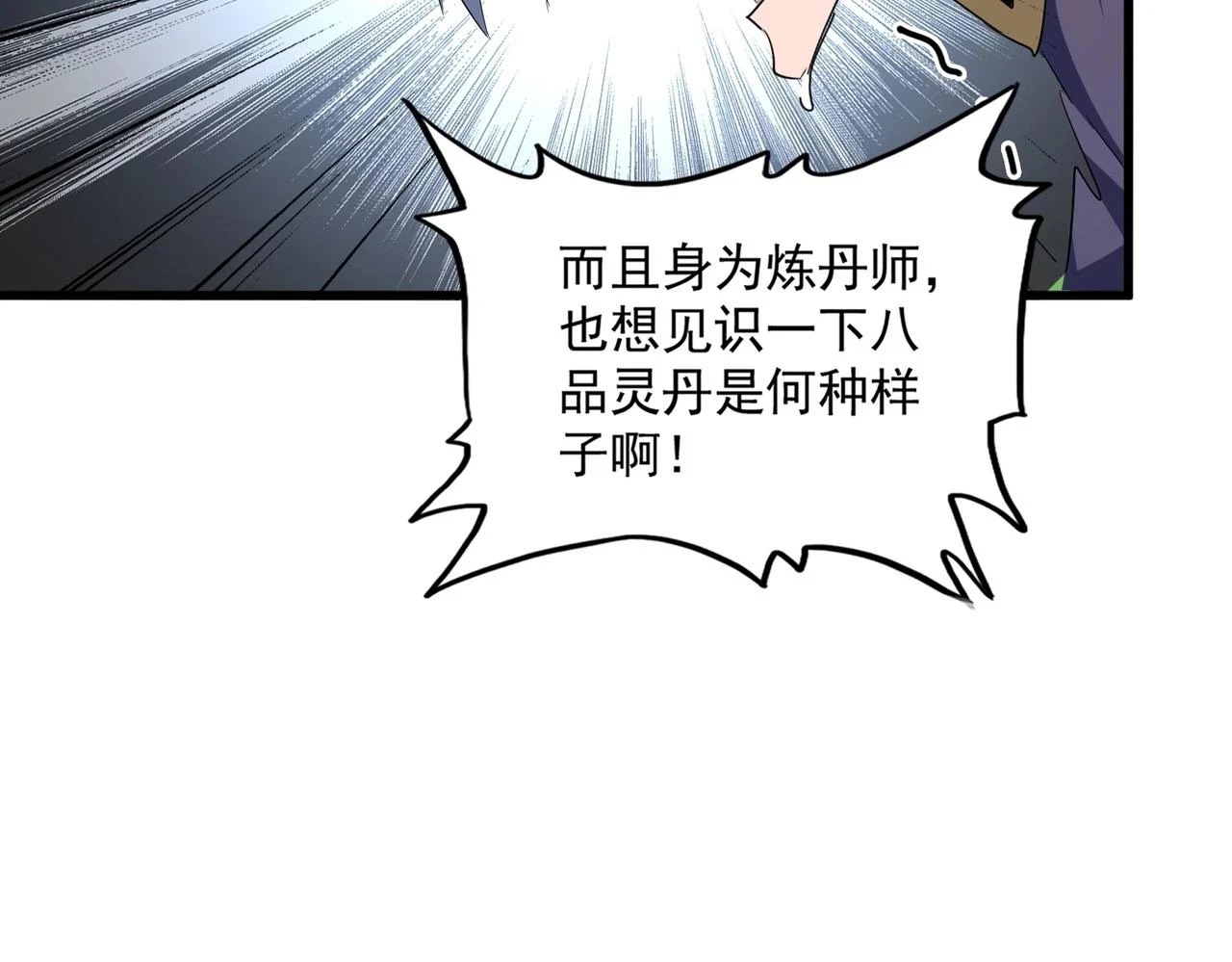 第352话 雕兄，我留了一手32