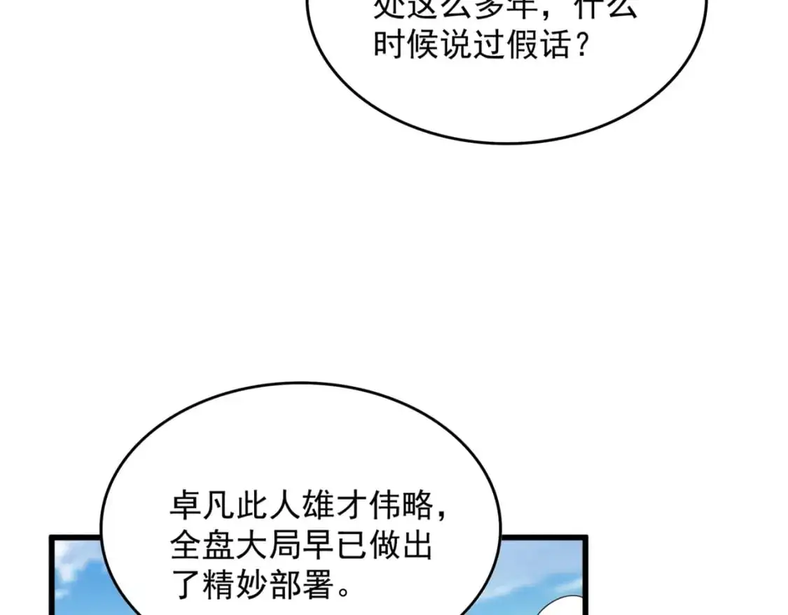 第477话 策反中66