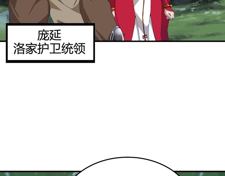 第1话 魔皇的重生195