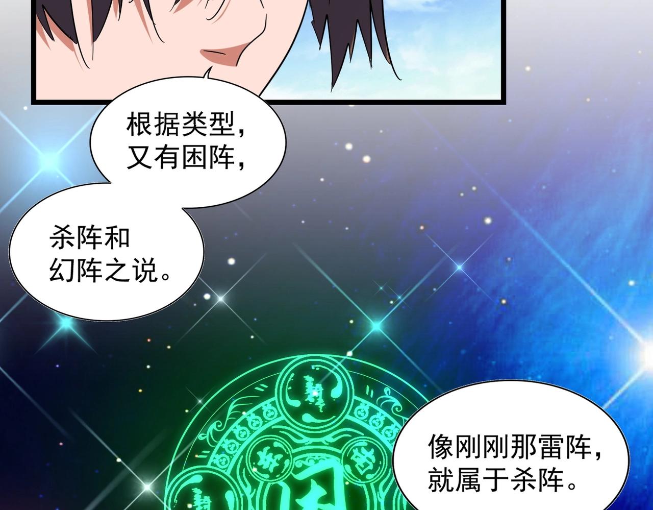 第277话 喂！你们很嚣张啊！109