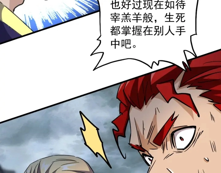 第198话 被敲碎的人是...82