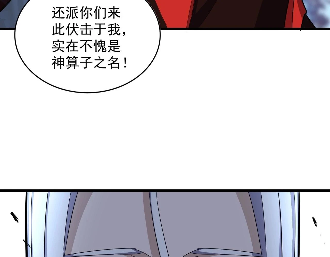 第353话 逆转47