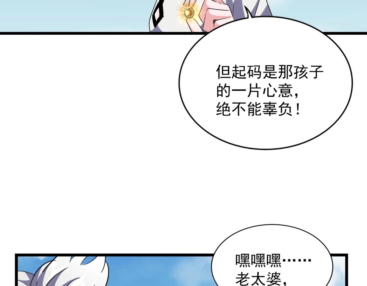 第246话 演技派二人组117