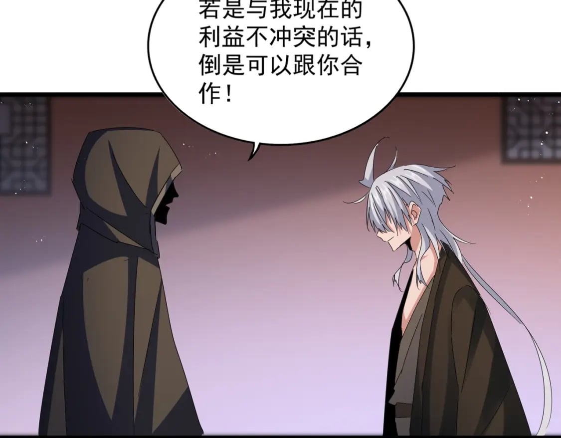 第427话 脚踏三条船83