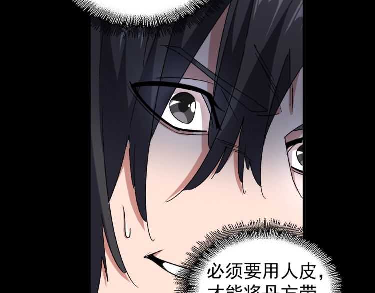 第152话 一丹倾天68