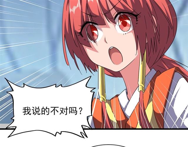 第59话 联手夺宝67