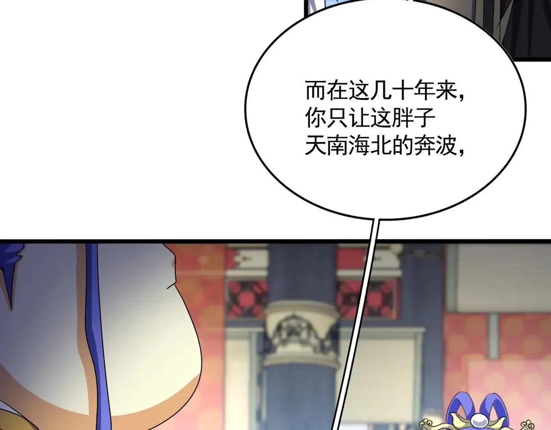 第529话 挡箭牌太子54