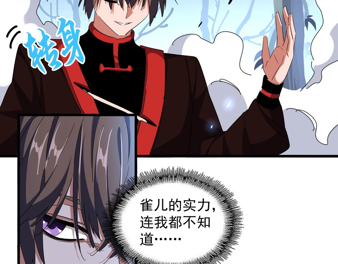 第328话 雷雀83