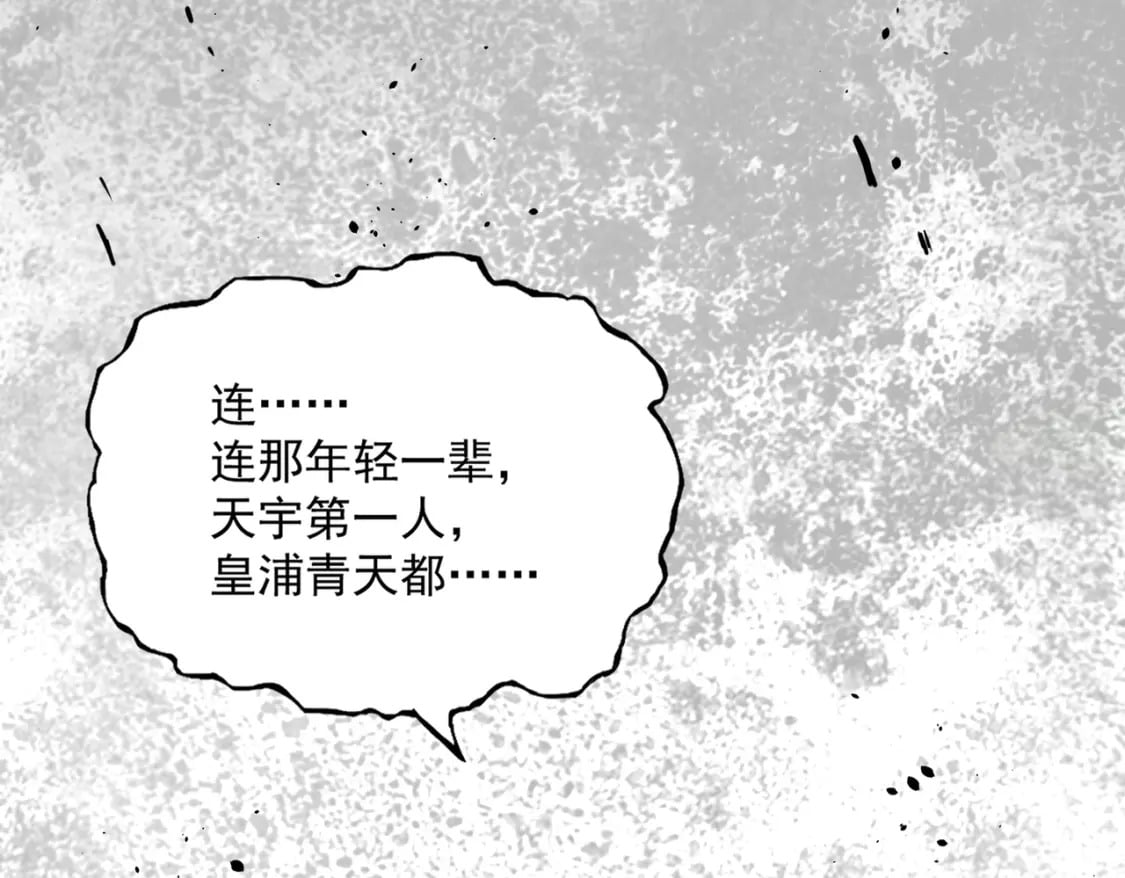 第373话 有一位高手前来认爹2