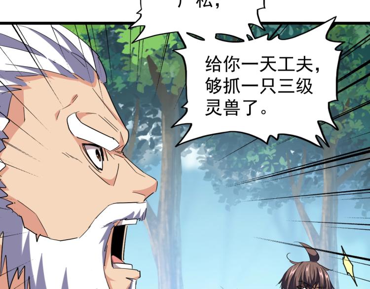第214话 下套102