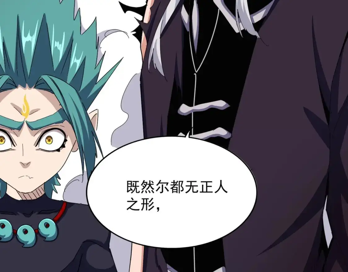 第482话 趁我不在骗孩子是吧？91
