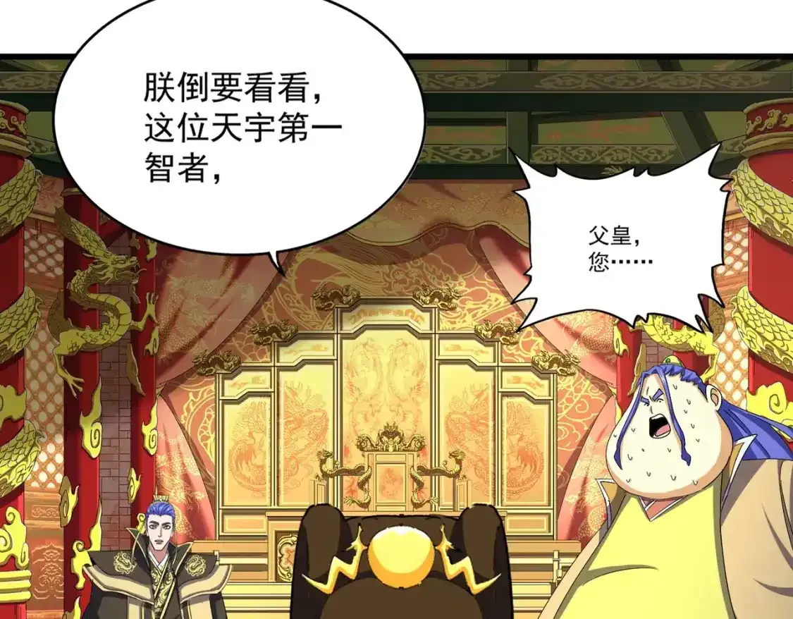 第490话 獠牙46