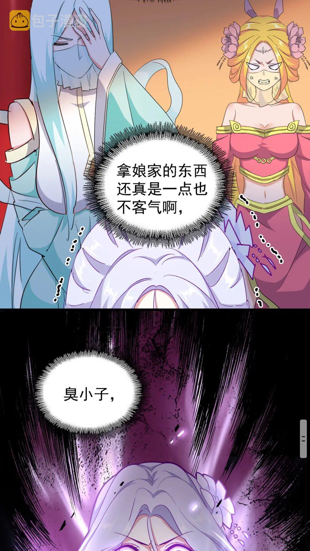 第177话 丹王的对决！47