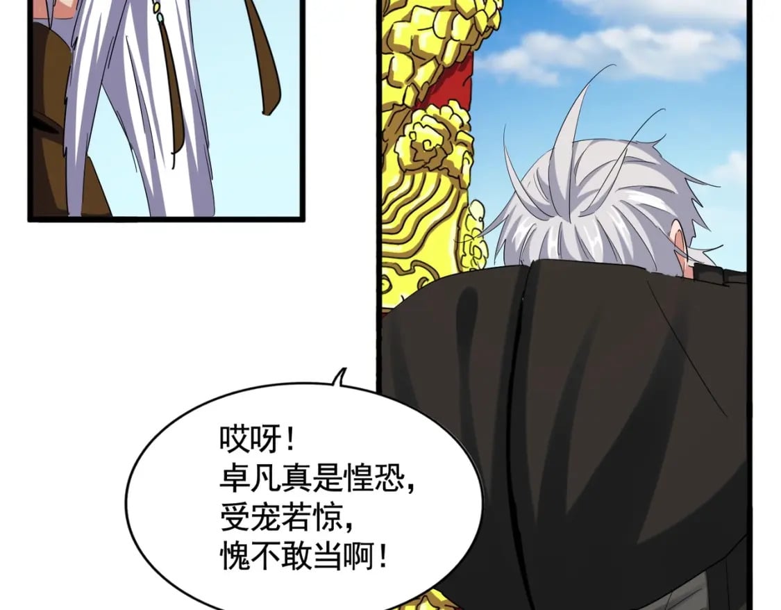 第388话 老狐狸63