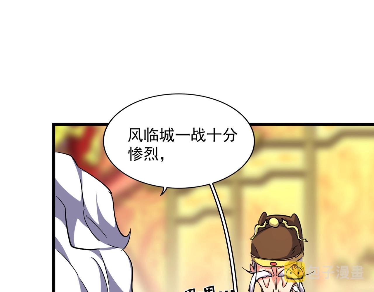 第250话 信口雌黄！13