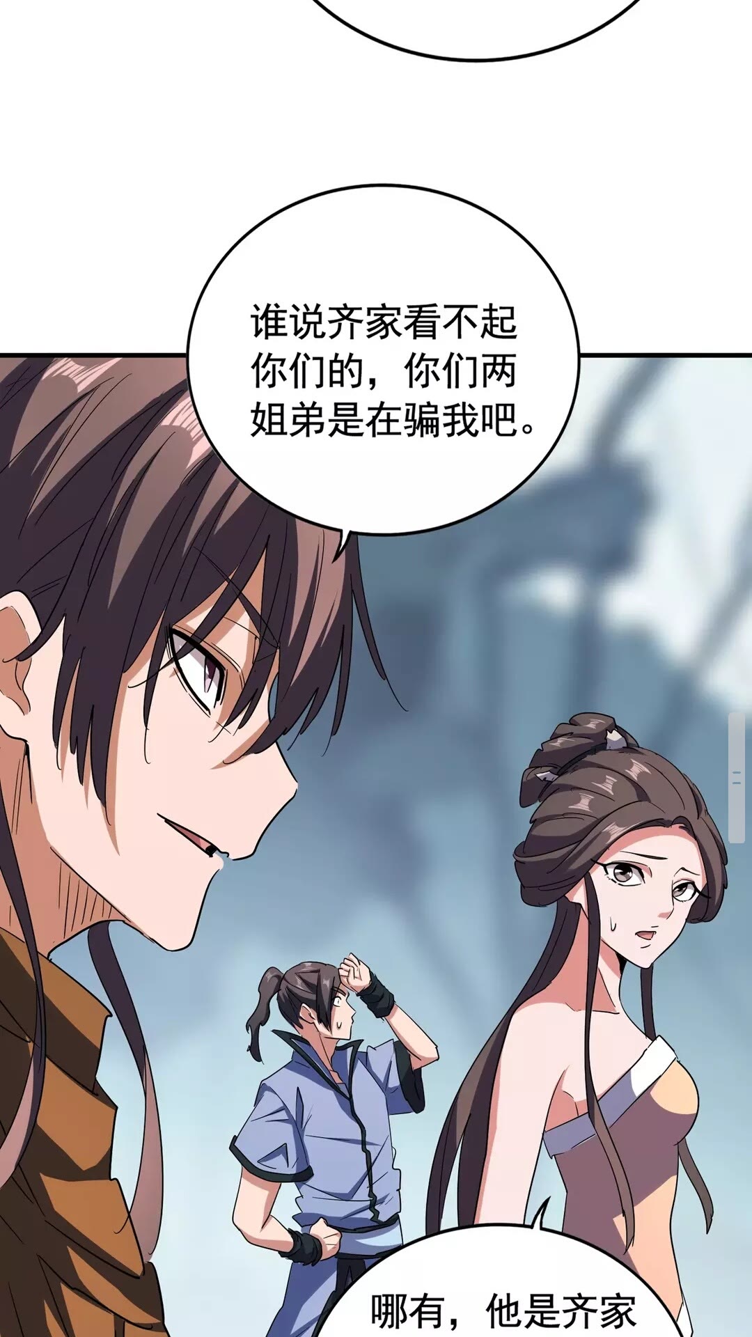 第106话 你们傻吧11
