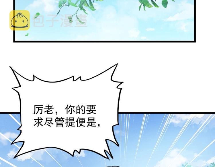 213话 抢你功法！8