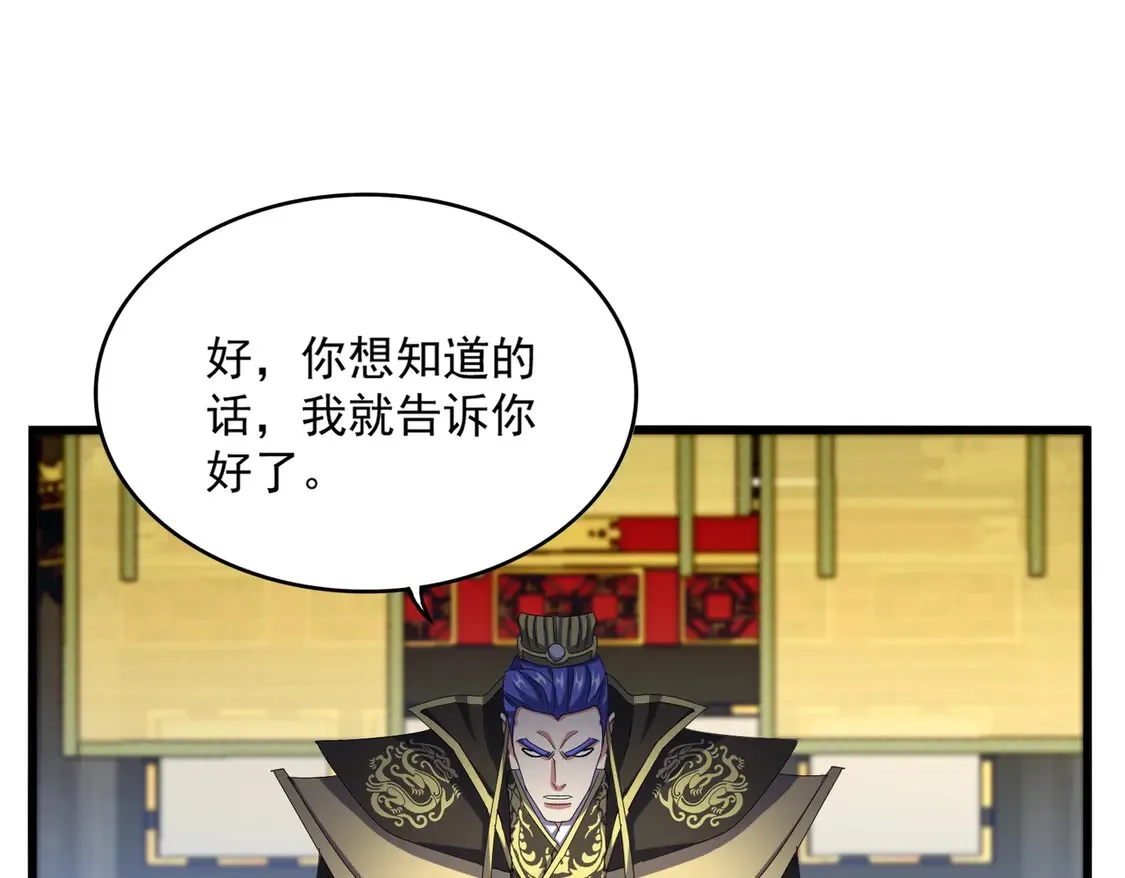 第529话 挡箭牌太子29
