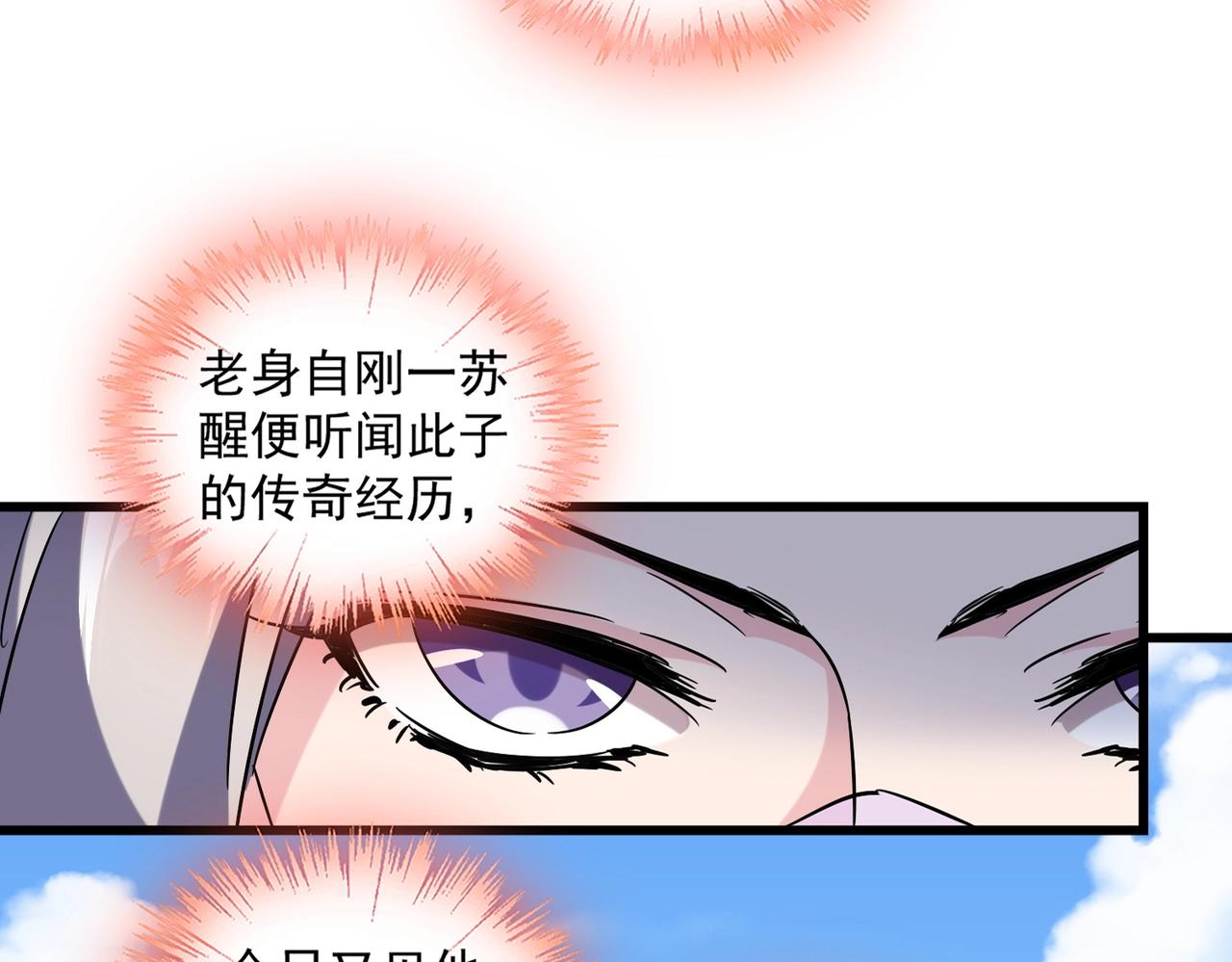 第240话 统一阵线16