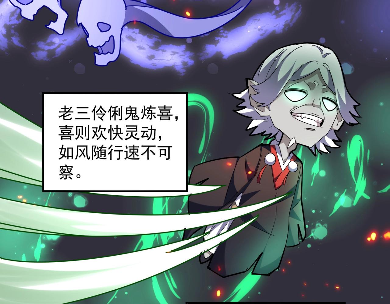 第266话 四鬼秘技95